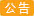 註冊新會員立馬贈送200元現金卷、預存有禮